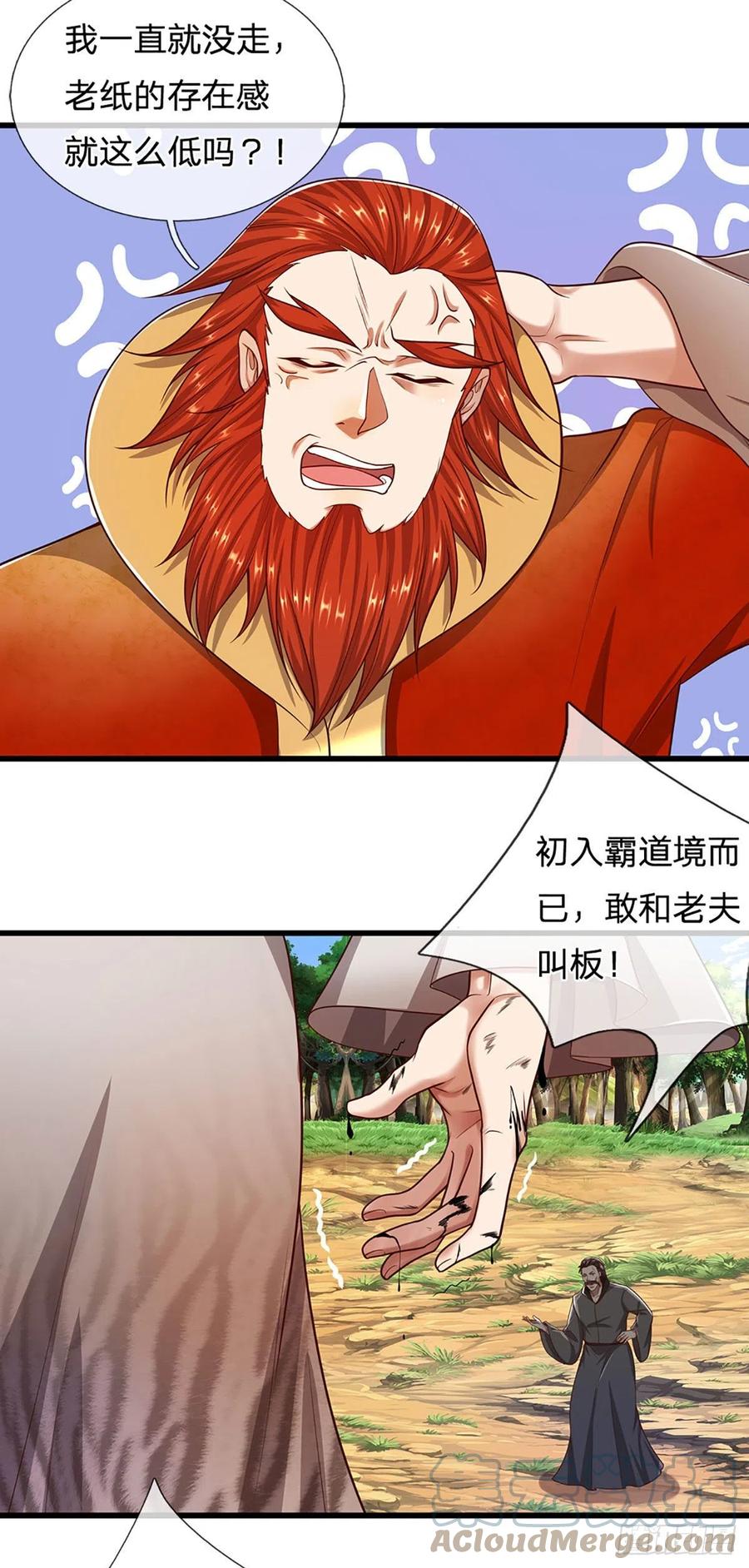 被困百万年：弟子遍布诸天万界 第150话 跨入超凡，何其艰难 第9页