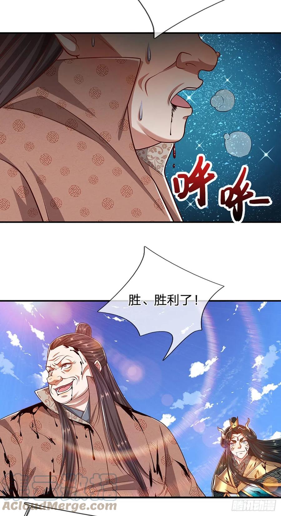 被困百万年：弟子遍布诸天万界 第150话 跨入超凡，何其艰难 第17页