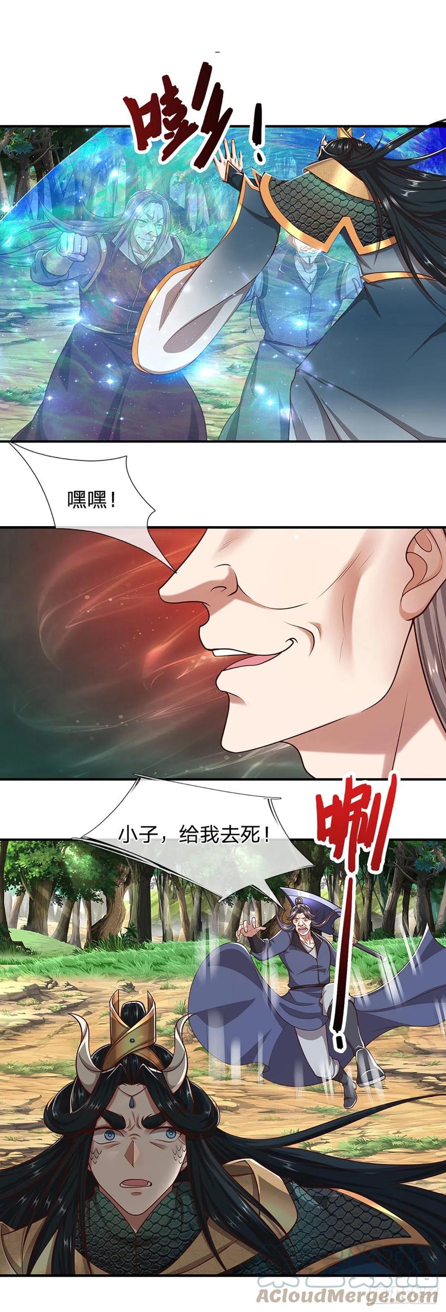 被困百万年：弟子遍布诸天万界 第150话 跨入超凡，何其艰难 第3页