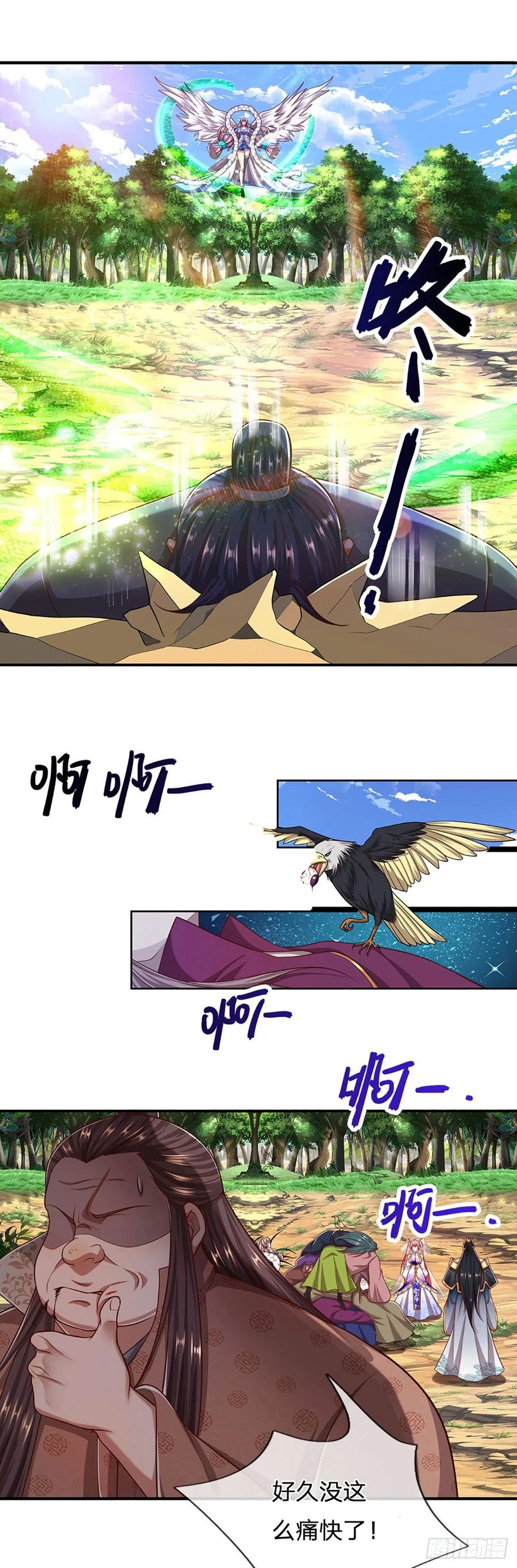被困百万年：弟子遍布诸天万界 第150话 跨入超凡，何其艰难 第16页