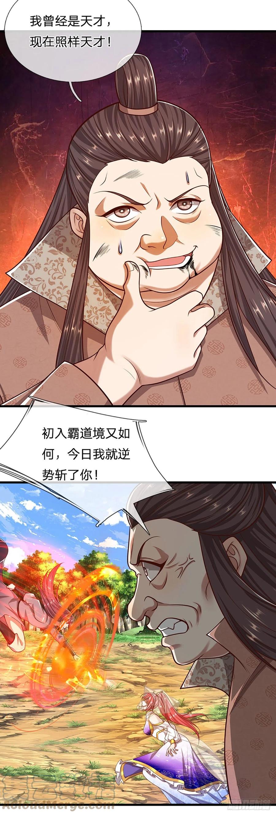 被困百万年：弟子遍布诸天万界 第150话 跨入超凡，何其艰难 第11页