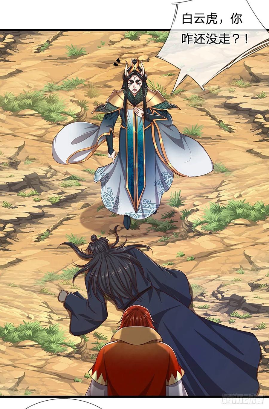 被困百万年：弟子遍布诸天万界 第150话 跨入超凡，何其艰难 第8页