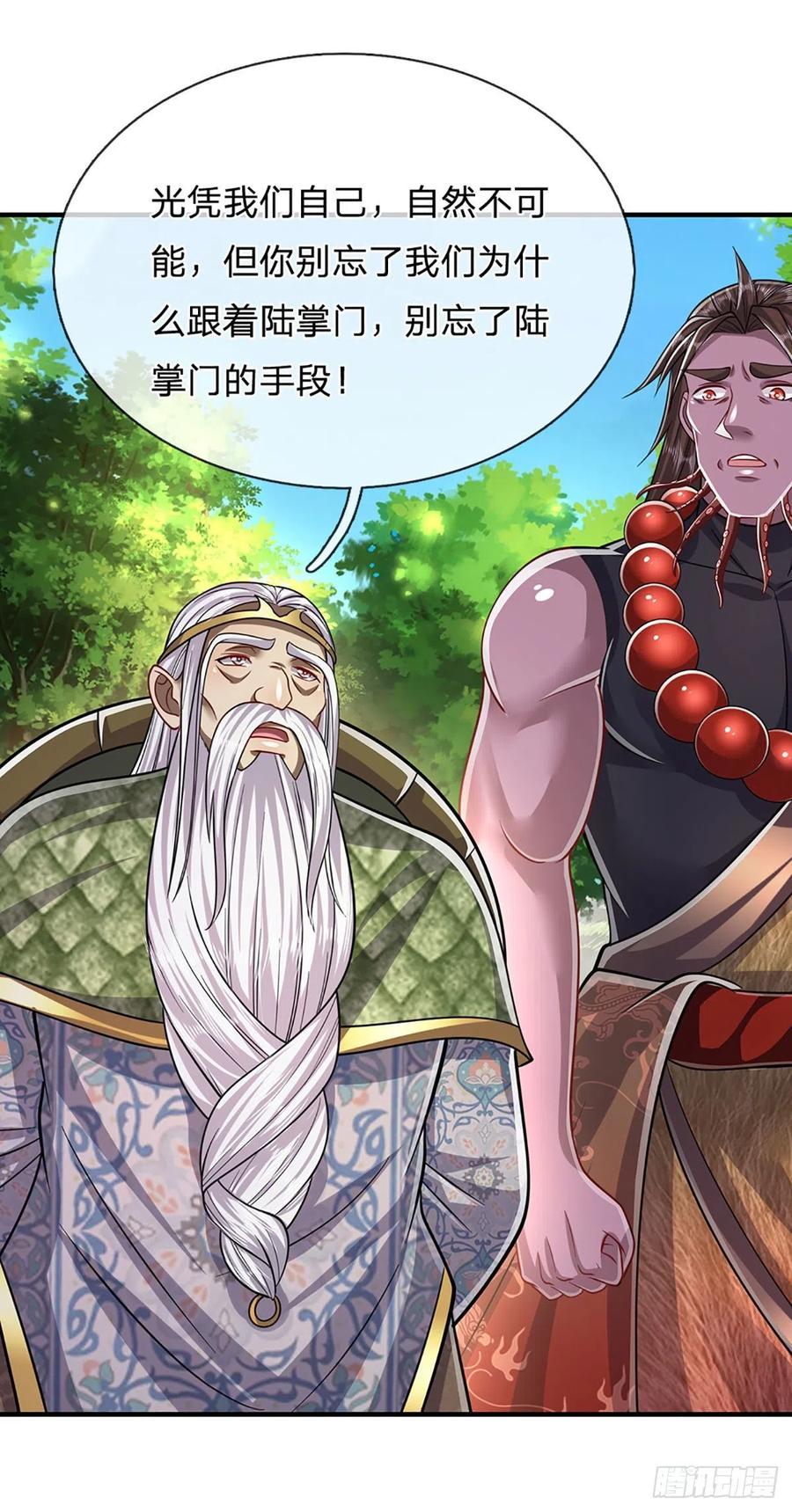 被困百万年：弟子遍布诸天万界 第150话 跨入超凡，何其艰难 第30页