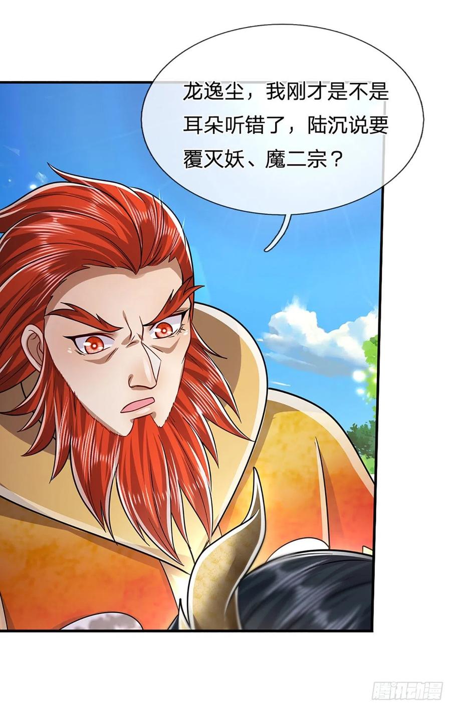 被困百万年：弟子遍布诸天万界 第151话 听掌门的，灭他就是 第4页