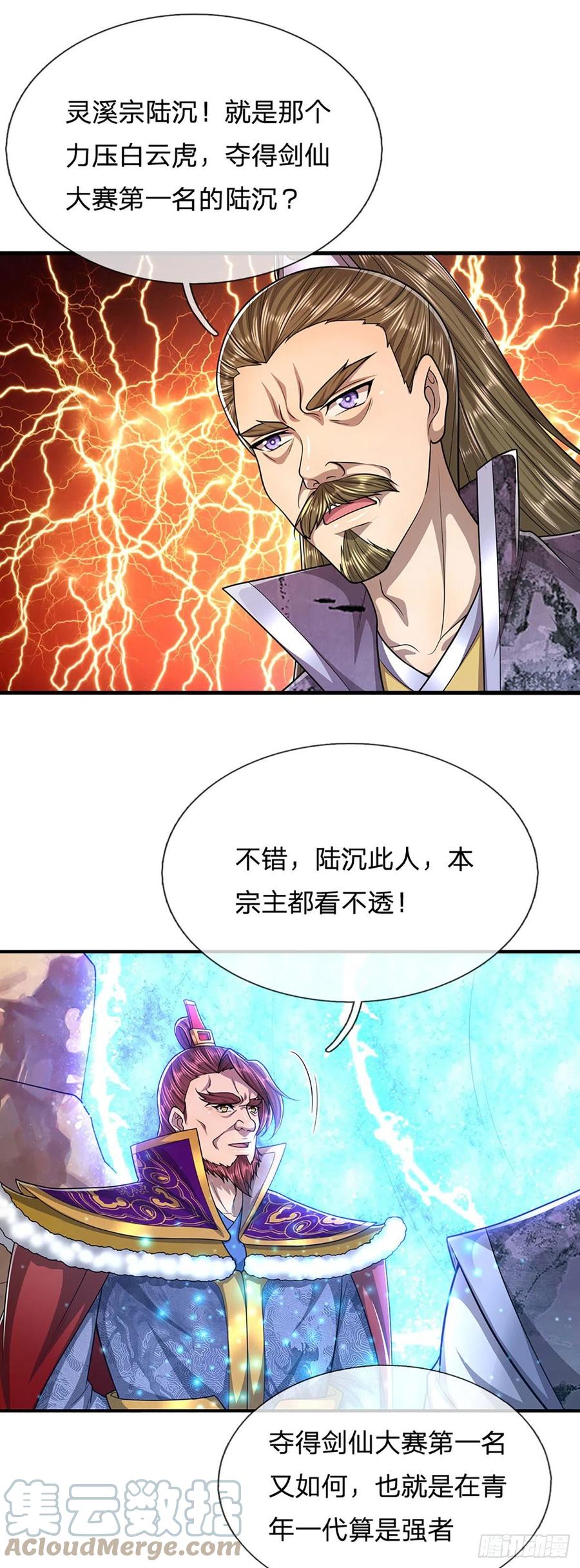 被困百万年：弟子遍布诸天万界 第151话 听掌门的，灭他就是 第19页