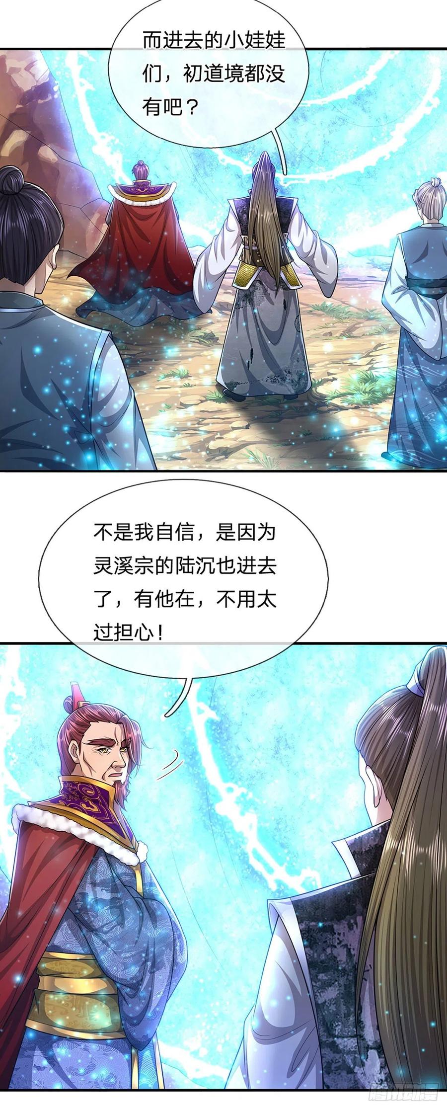 被困百万年：弟子遍布诸天万界 第151话 听掌门的，灭他就是 第18页