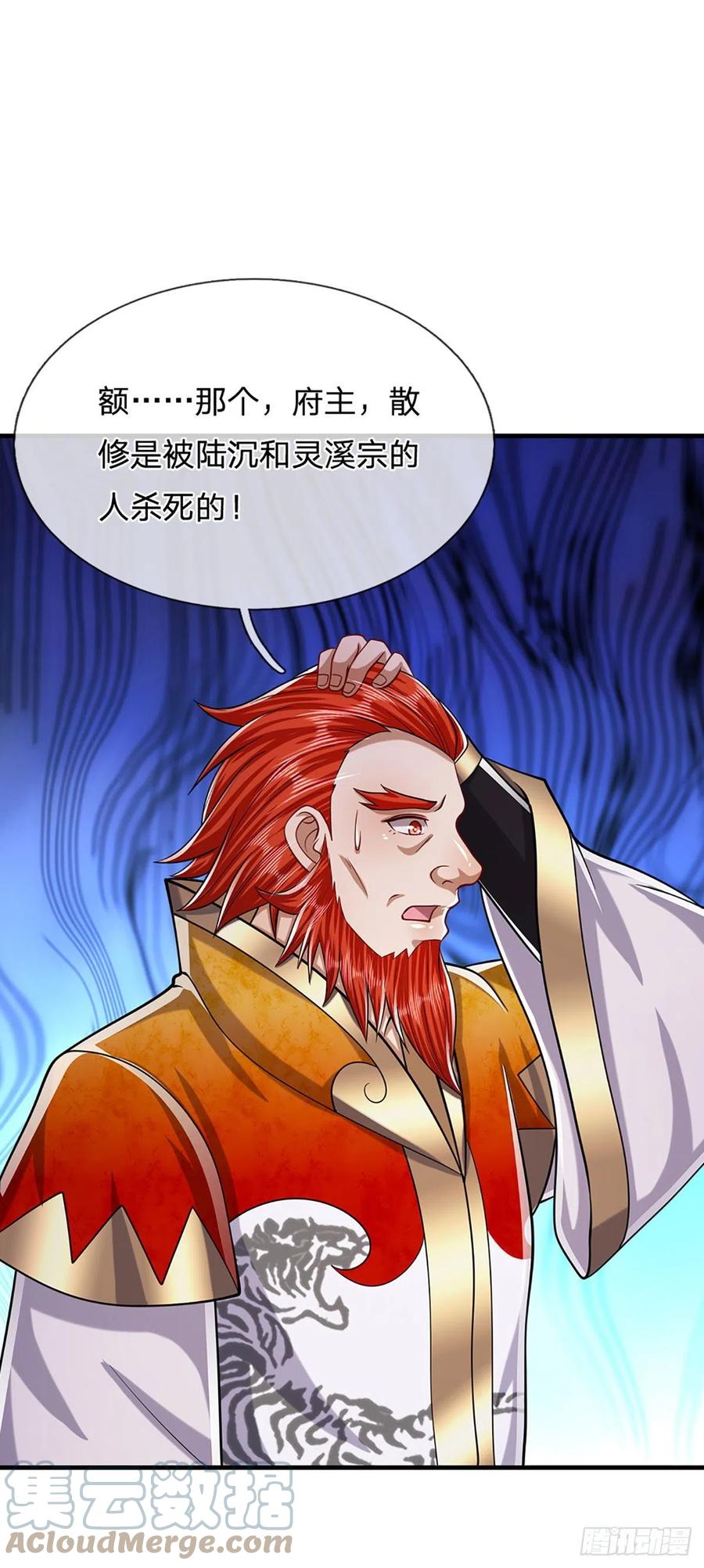 被困百万年：弟子遍布诸天万界 第151话 听掌门的，灭他就是 第31页