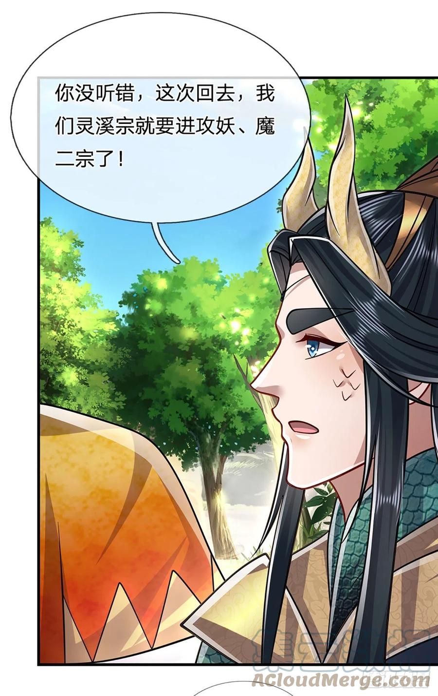 被困百万年：弟子遍布诸天万界 第151话 听掌门的，灭他就是 第5页