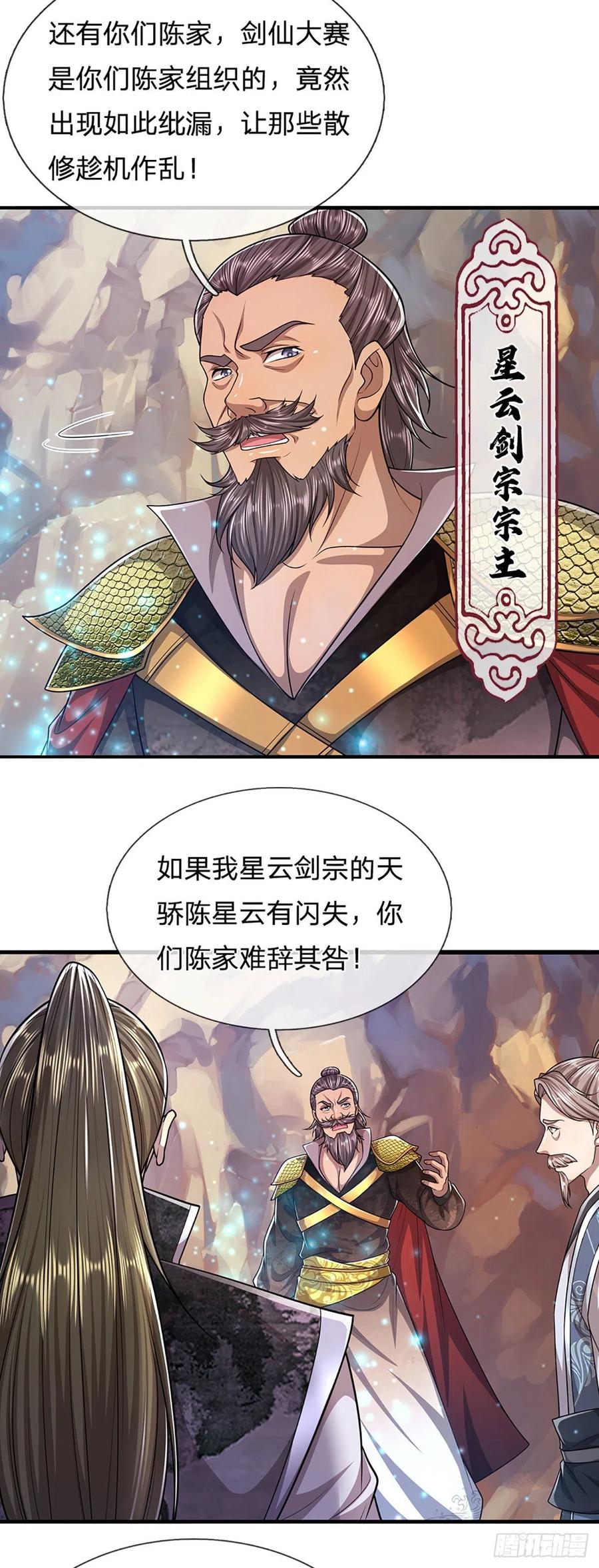 被困百万年：弟子遍布诸天万界 第151话 听掌门的，灭他就是 第14页