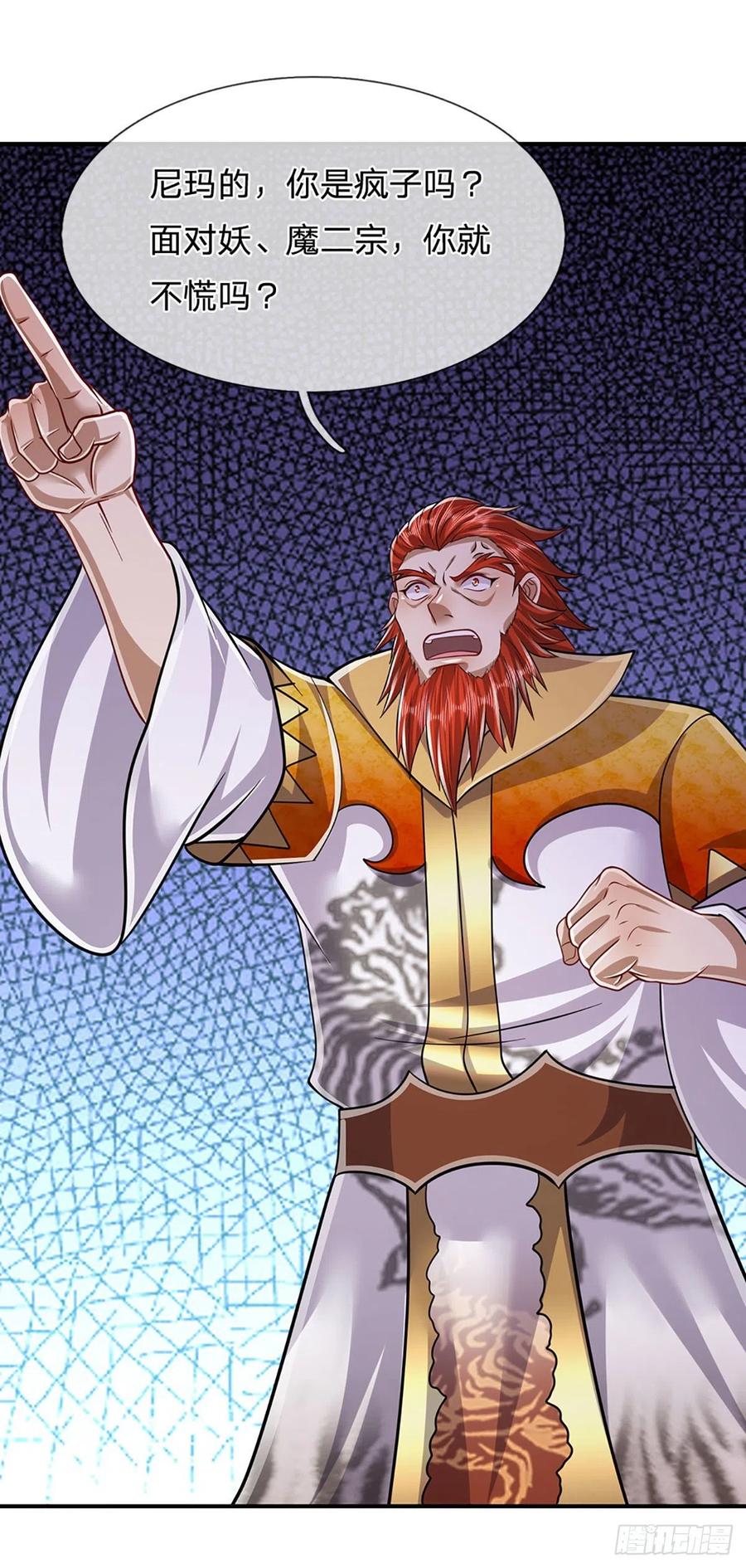 被困百万年：弟子遍布诸天万界 第151话 听掌门的，灭他就是 第8页