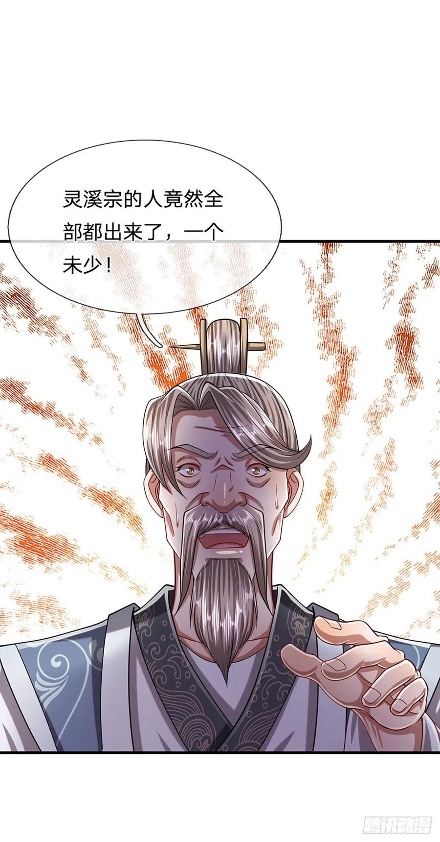 被困百万年：弟子遍布诸天万界 第151话 听掌门的，灭他就是 第24页