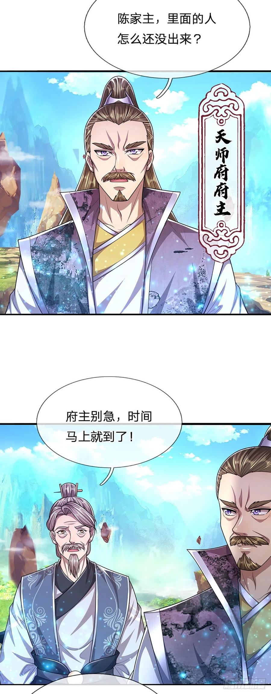 被困百万年：弟子遍布诸天万界 第151话 听掌门的，灭他就是 第12页
