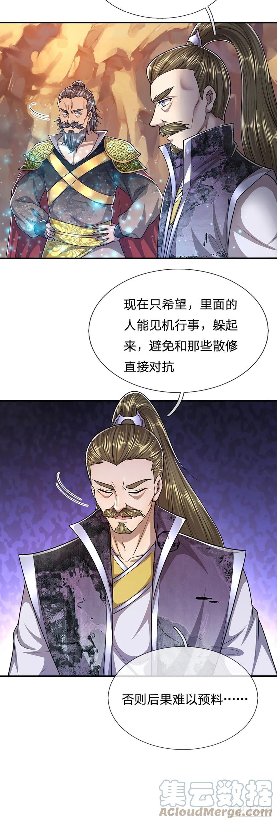 被困百万年：弟子遍布诸天万界 第151话 听掌门的，灭他就是 第21页