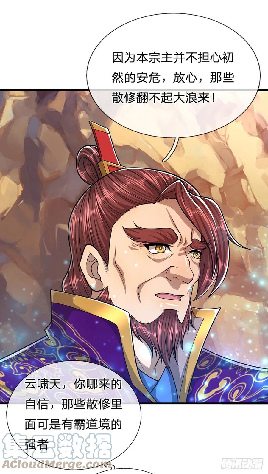 被困百万年：弟子遍布诸天万界 第151话 听掌门的，灭他就是 第17页