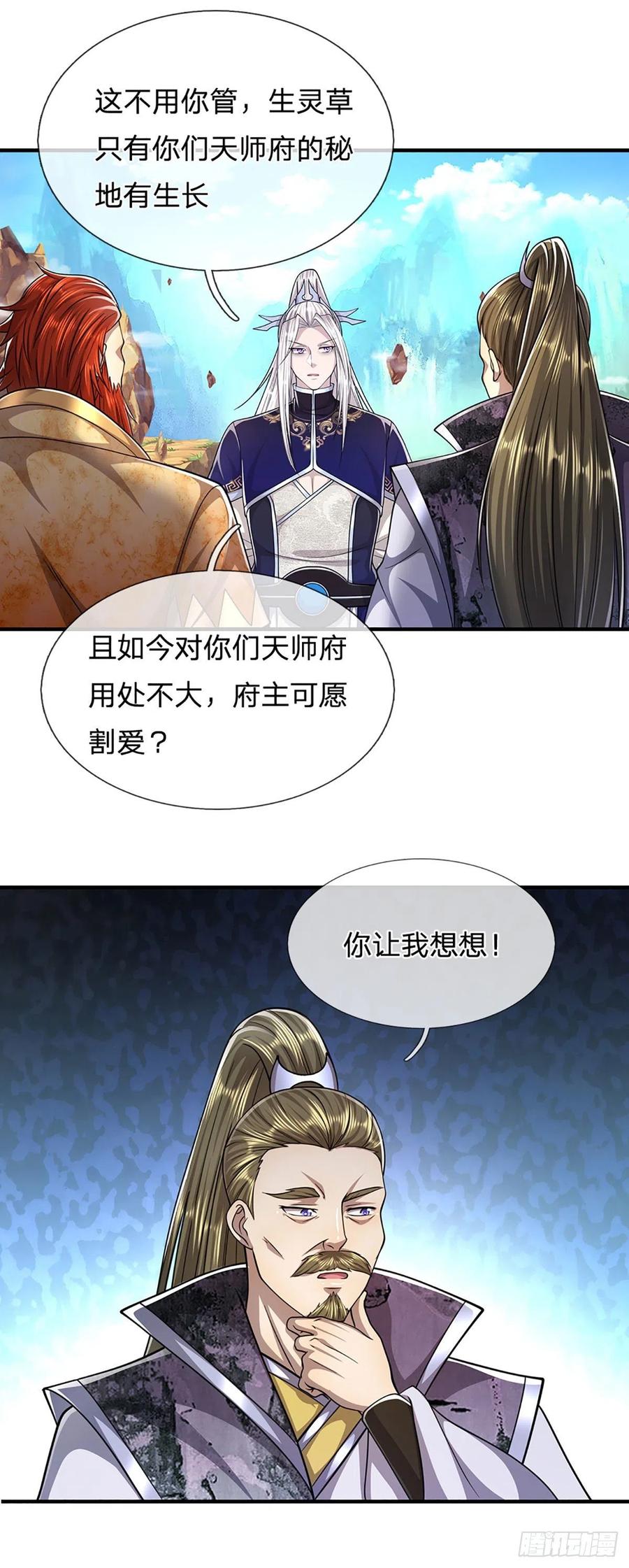 被困百万年：弟子遍布诸天万界 第152话 先祖之剑，换生灵草 第28页