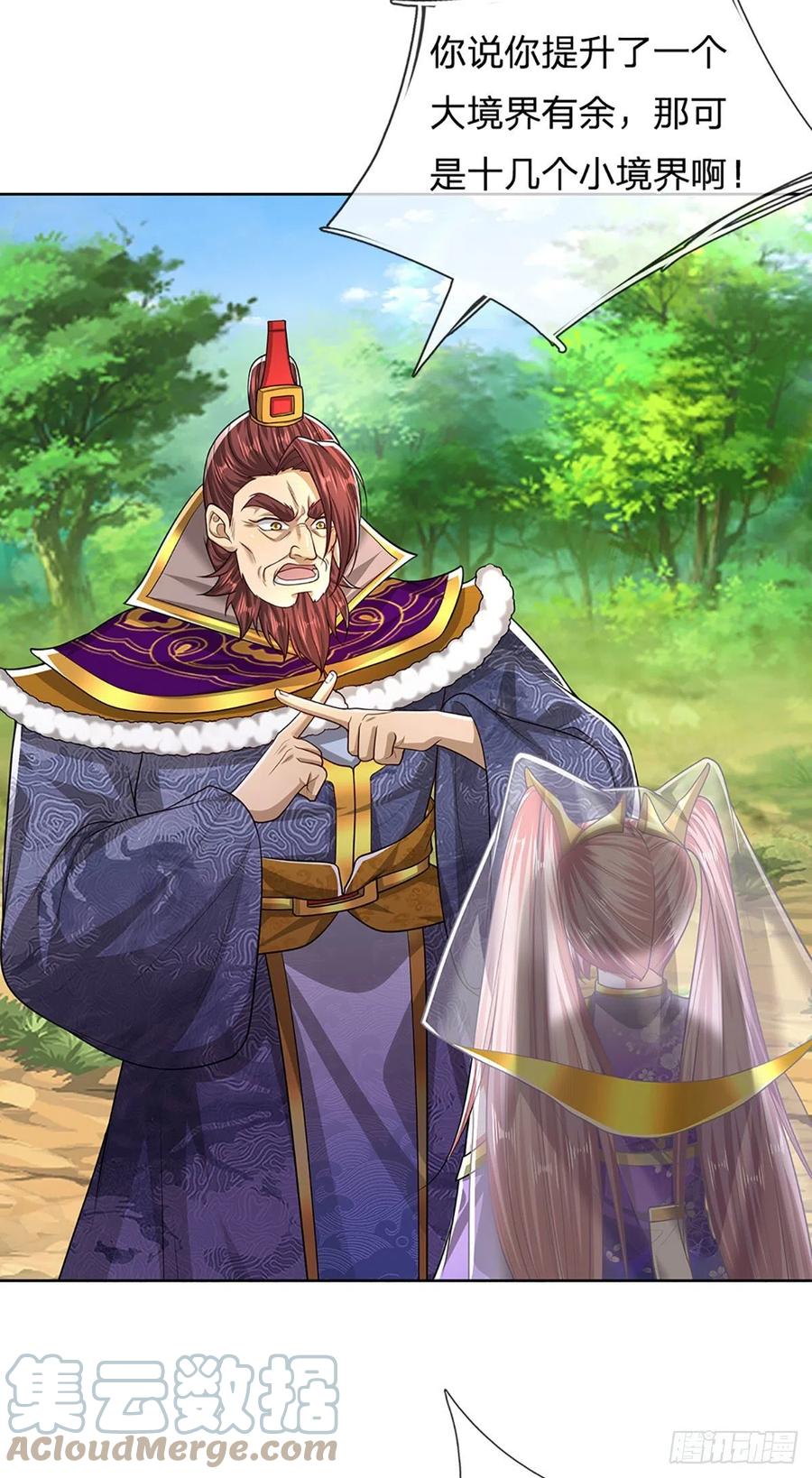 被困百万年：弟子遍布诸天万界 第152话 先祖之剑，换生灵草 第5页