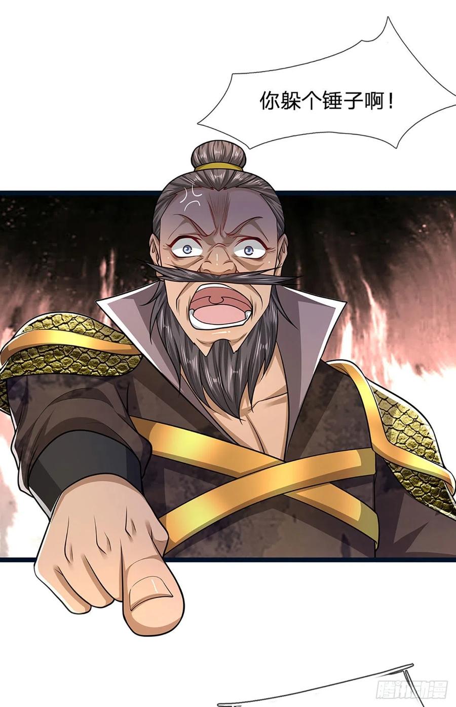 被困百万年：弟子遍布诸天万界 第152话 先祖之剑，换生灵草 第14页