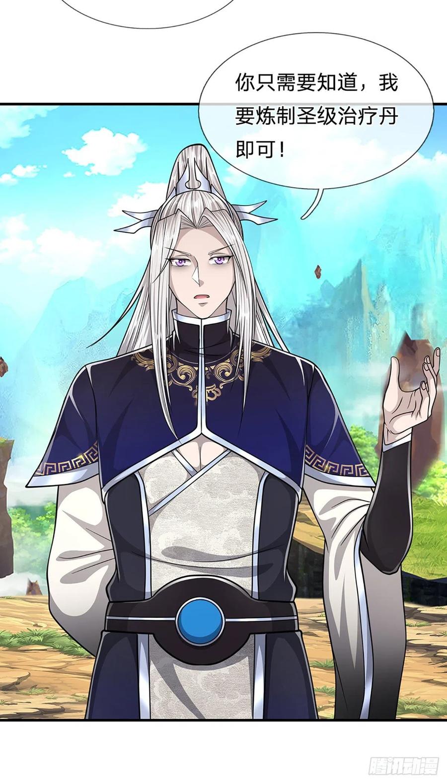 被困百万年：弟子遍布诸天万界 第152话 先祖之剑，换生灵草 第26页