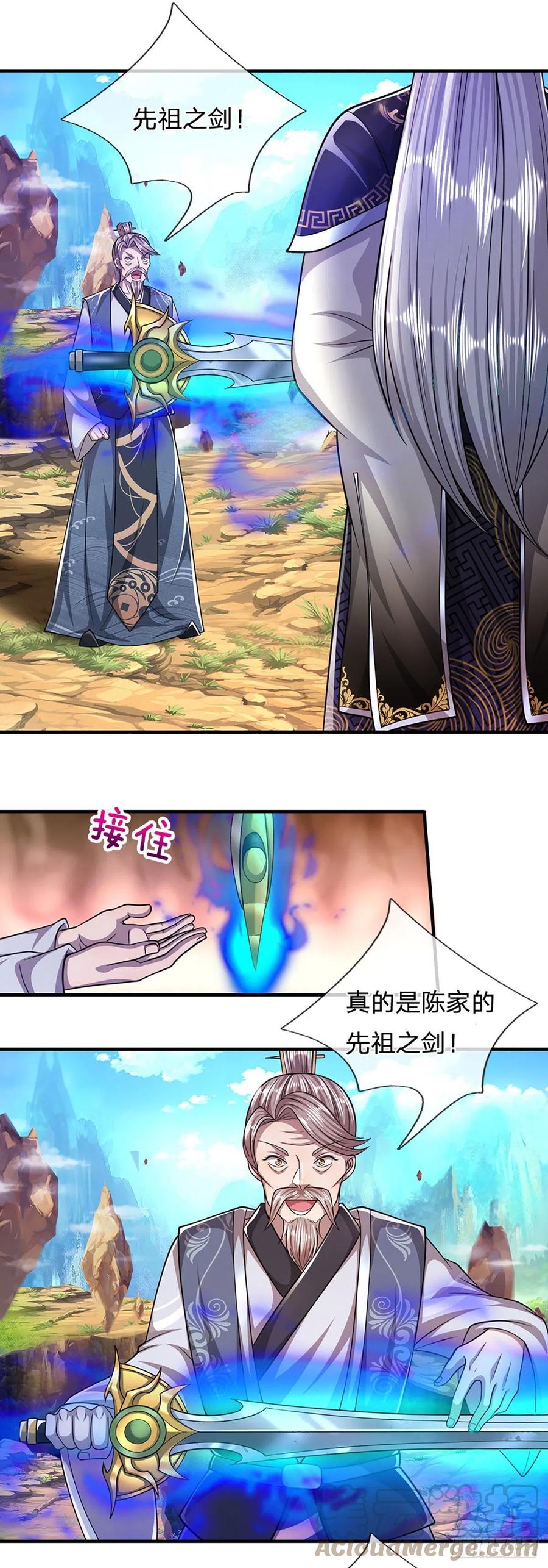 被困百万年：弟子遍布诸天万界 第152话 先祖之剑，换生灵草 第21页