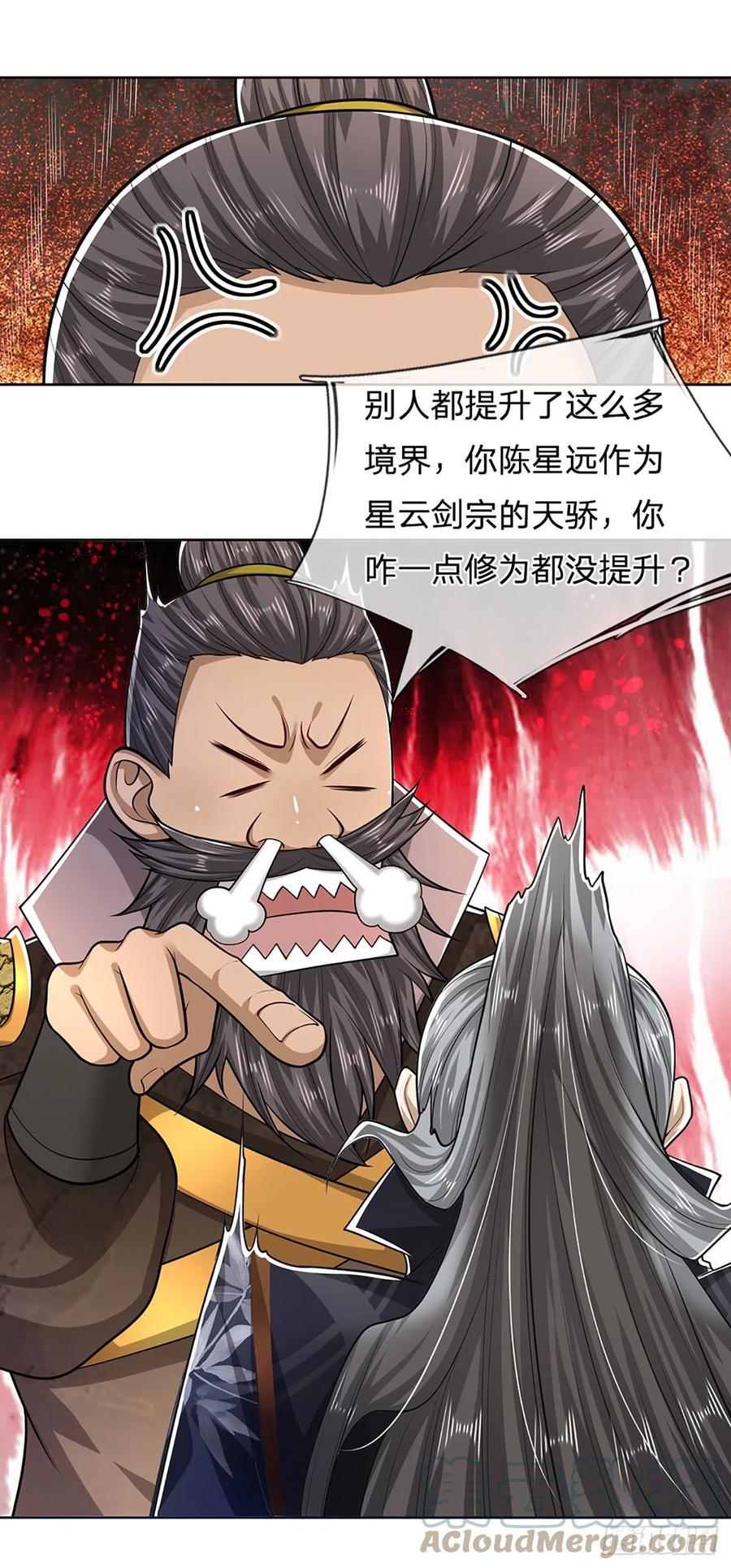 被困百万年：弟子遍布诸天万界 第152话 先祖之剑，换生灵草 第11页