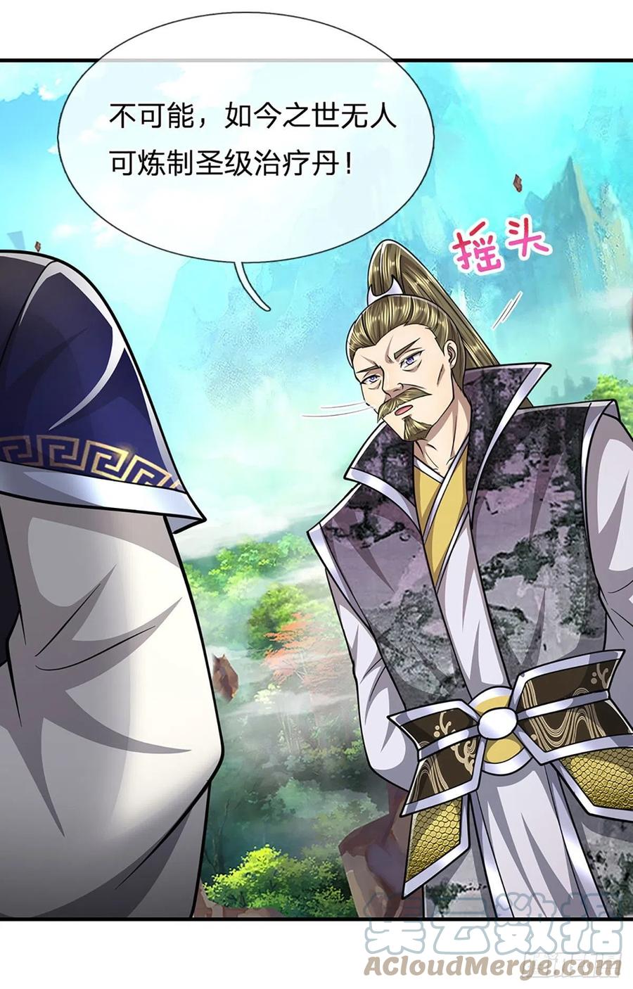 被困百万年：弟子遍布诸天万界 第152话 先祖之剑，换生灵草 第27页