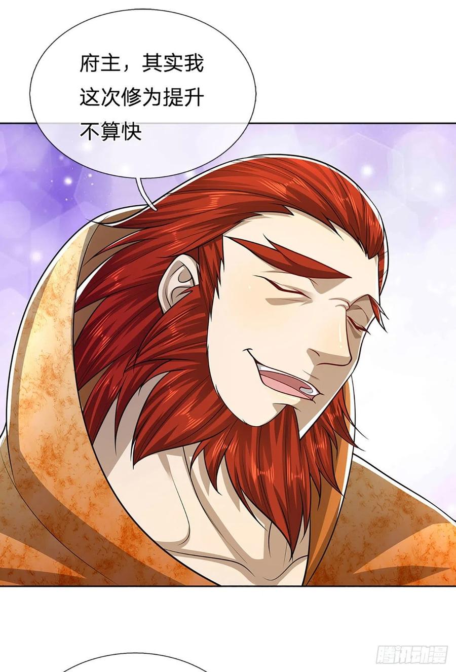 被困百万年：弟子遍布诸天万界 第152话 先祖之剑，换生灵草 第8页