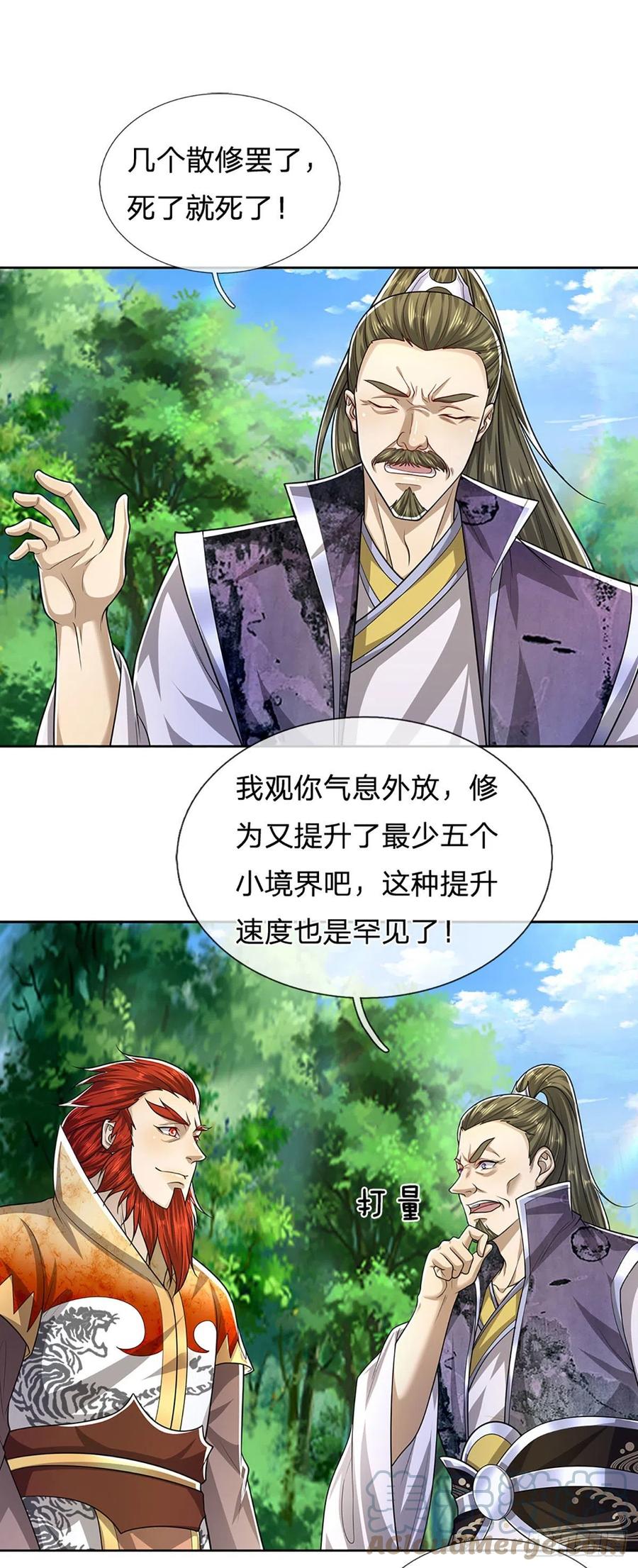 被困百万年：弟子遍布诸天万界 第152话 先祖之剑，换生灵草 第3页