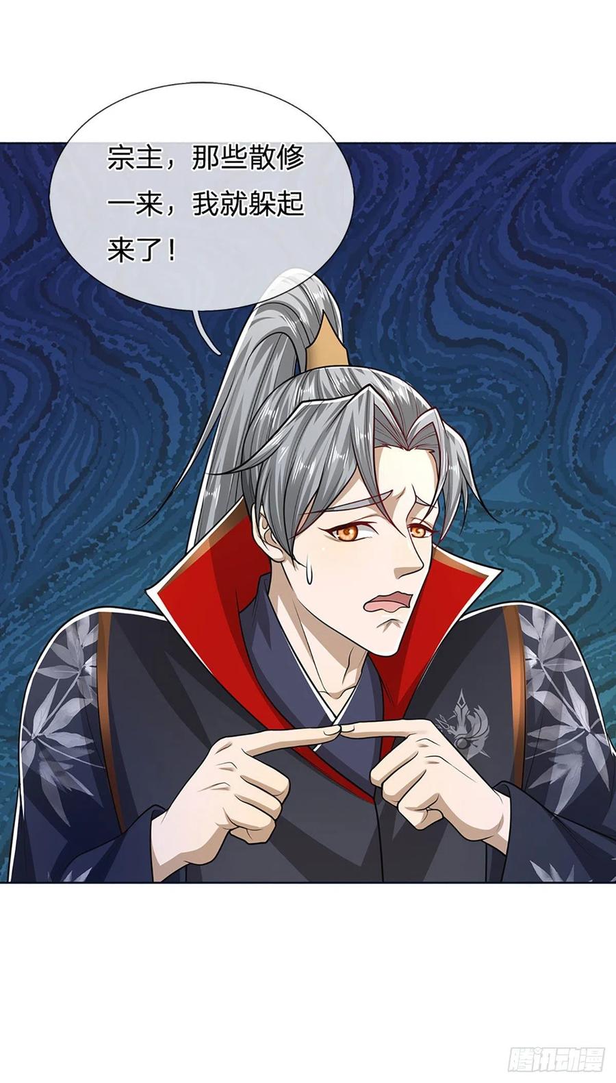 被困百万年：弟子遍布诸天万界 第152话 先祖之剑，换生灵草 第12页