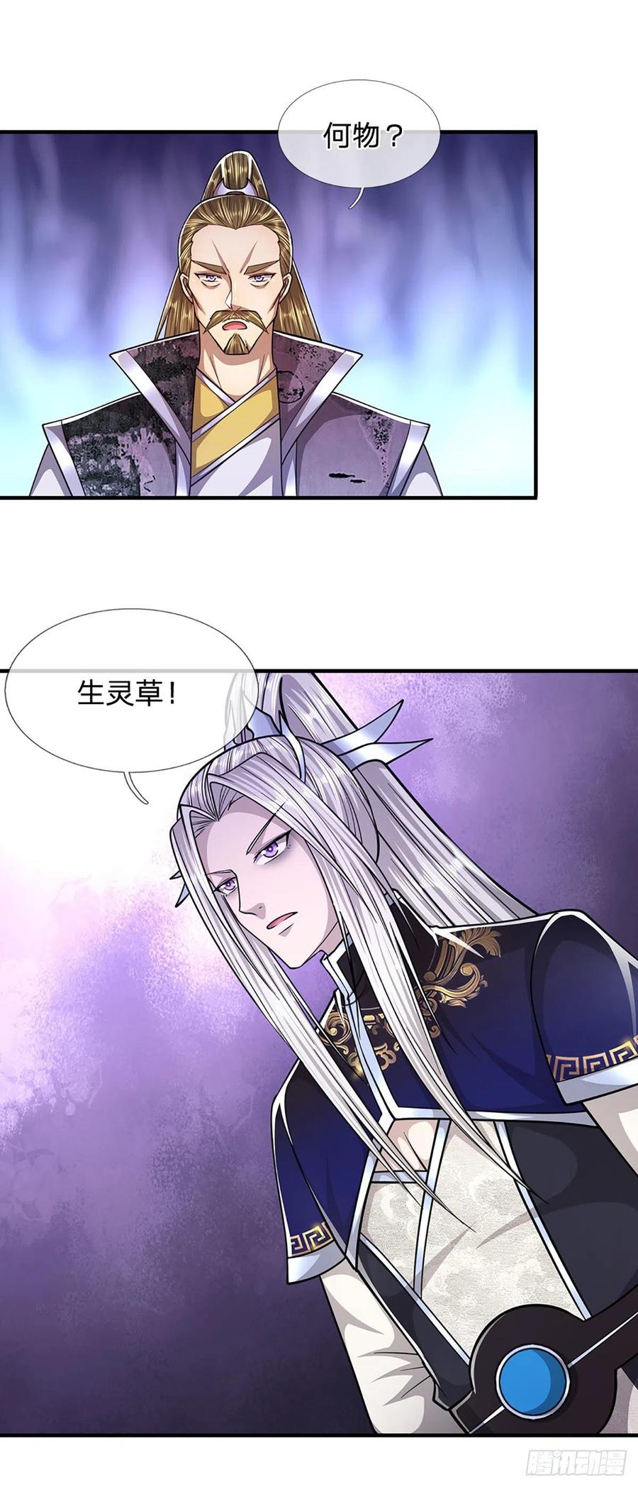 被困百万年：弟子遍布诸天万界 第152话 先祖之剑，换生灵草 第24页