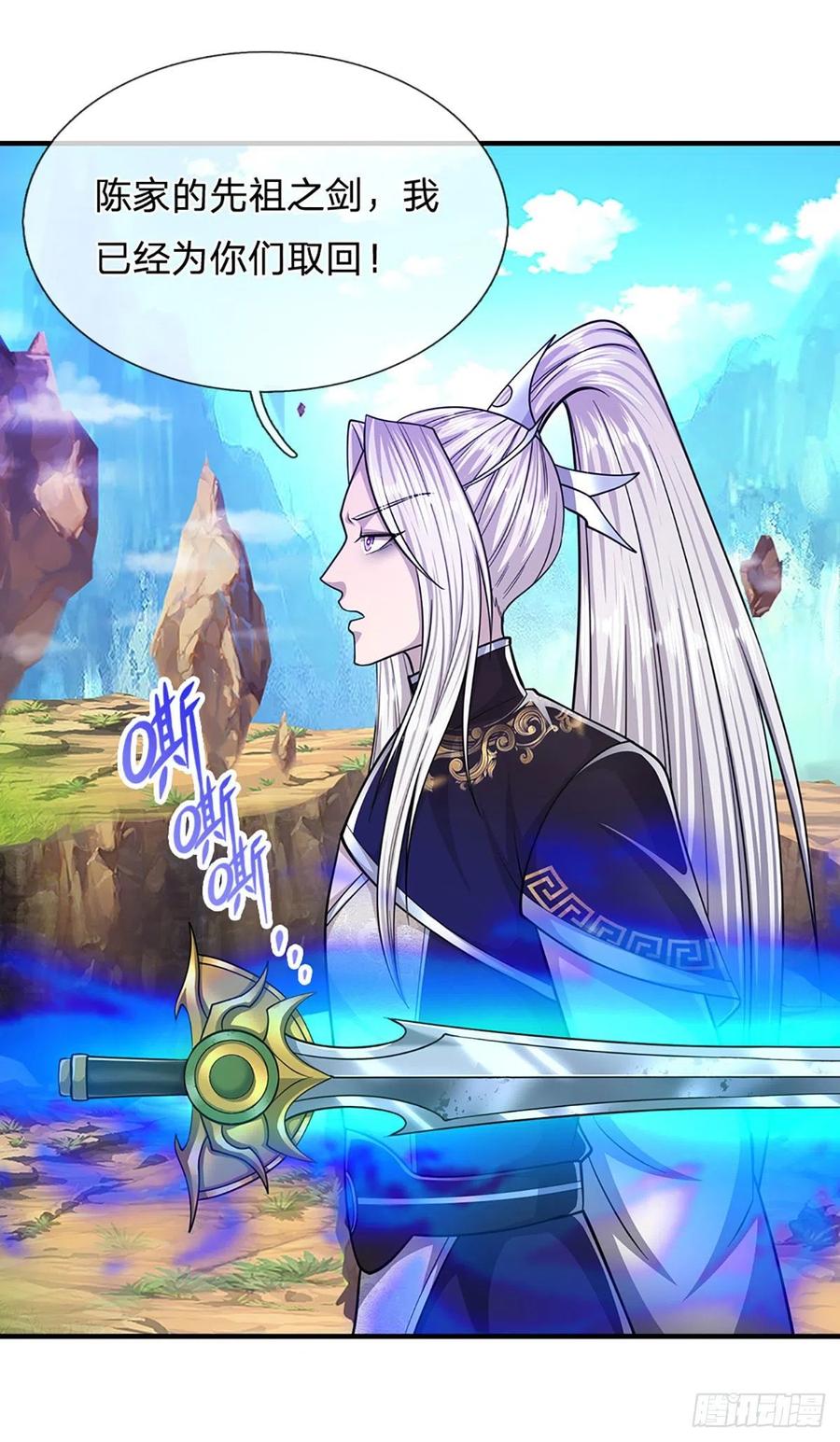 被困百万年：弟子遍布诸天万界 第152话 先祖之剑，换生灵草 第20页
