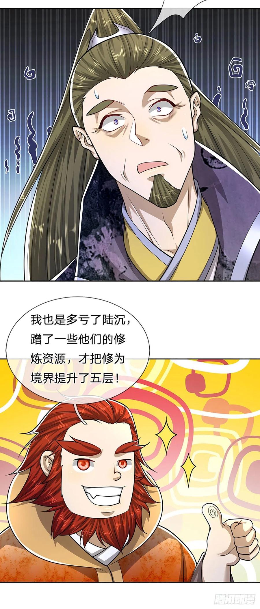 被困百万年：弟子遍布诸天万界 第152话 先祖之剑，换生灵草 第10页