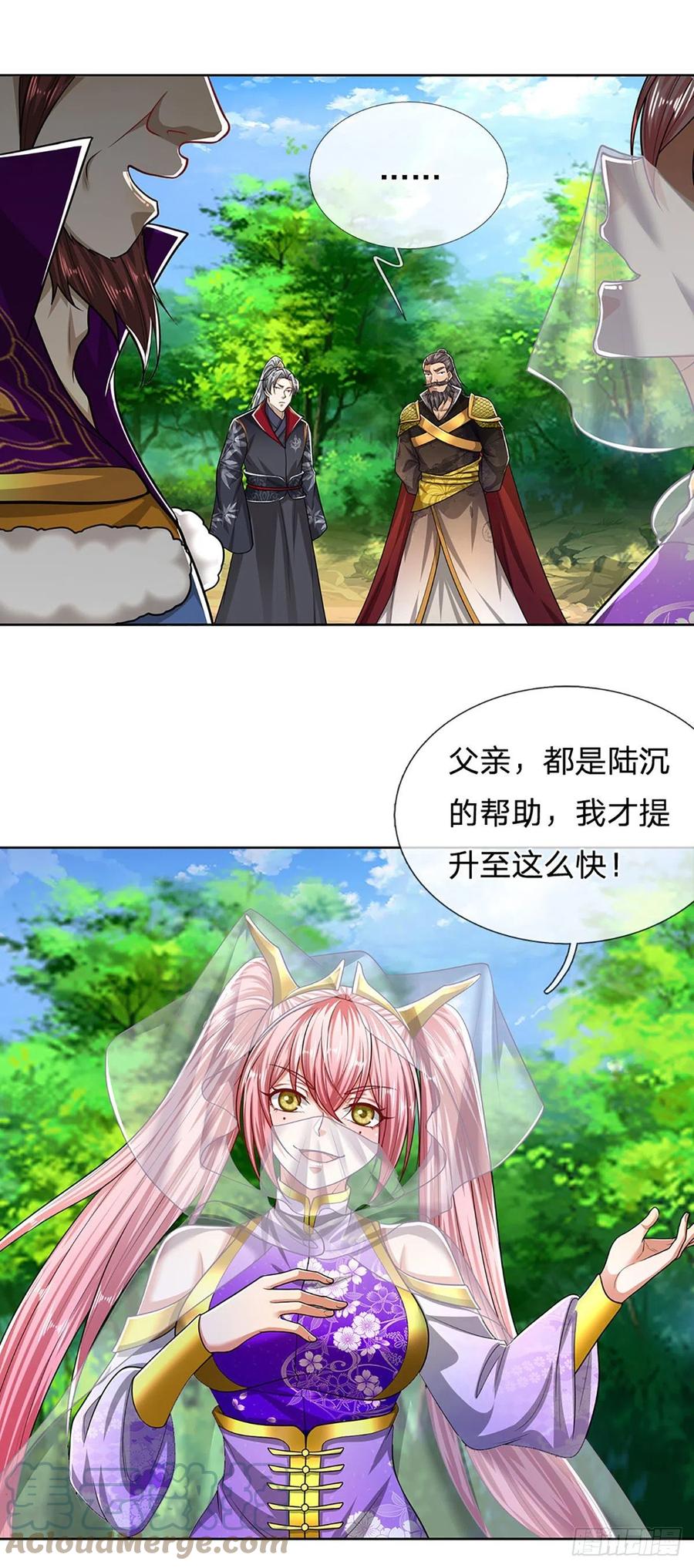 被困百万年：弟子遍布诸天万界 第152话 先祖之剑，换生灵草 第7页