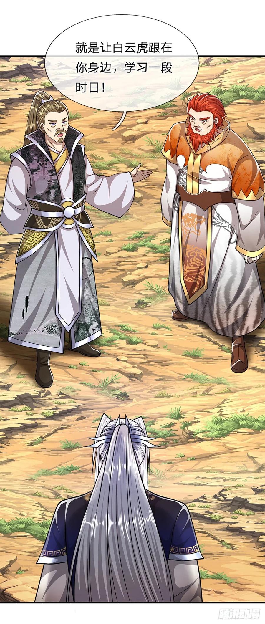 被困百万年：弟子遍布诸天万界 第152话 先祖之剑，换生灵草 第30页
