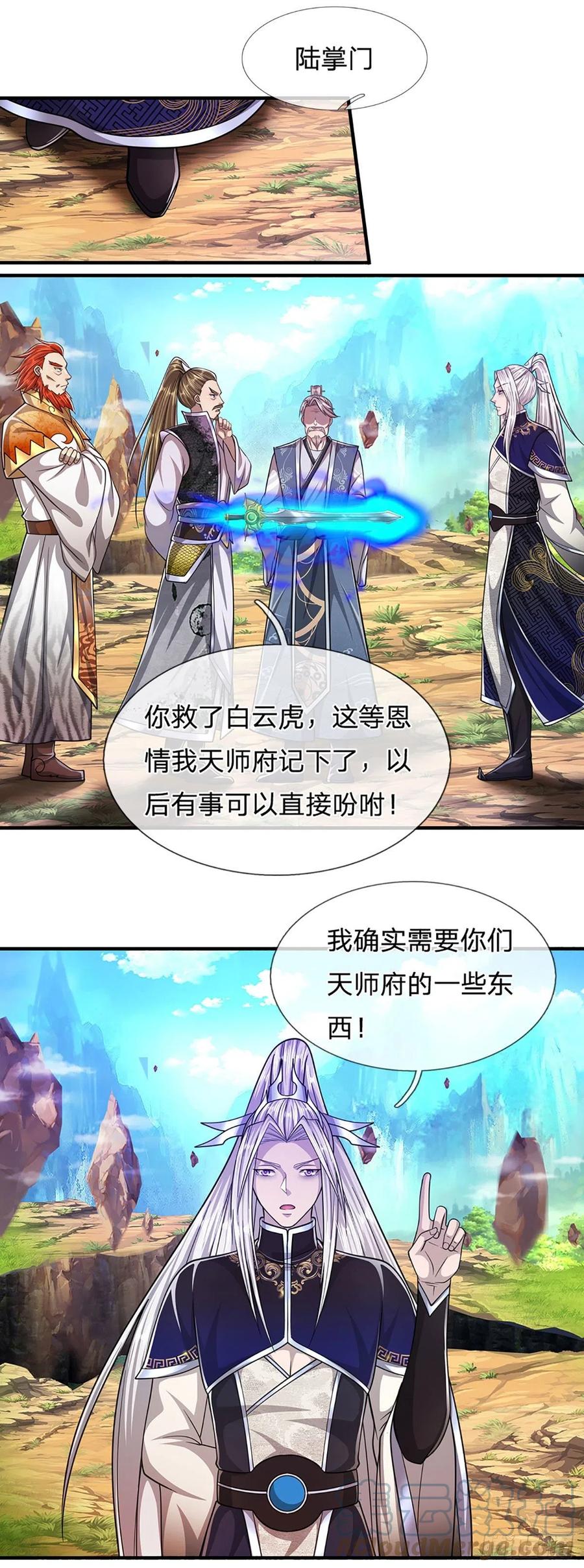 被困百万年：弟子遍布诸天万界 第152话 先祖之剑，换生灵草 第23页