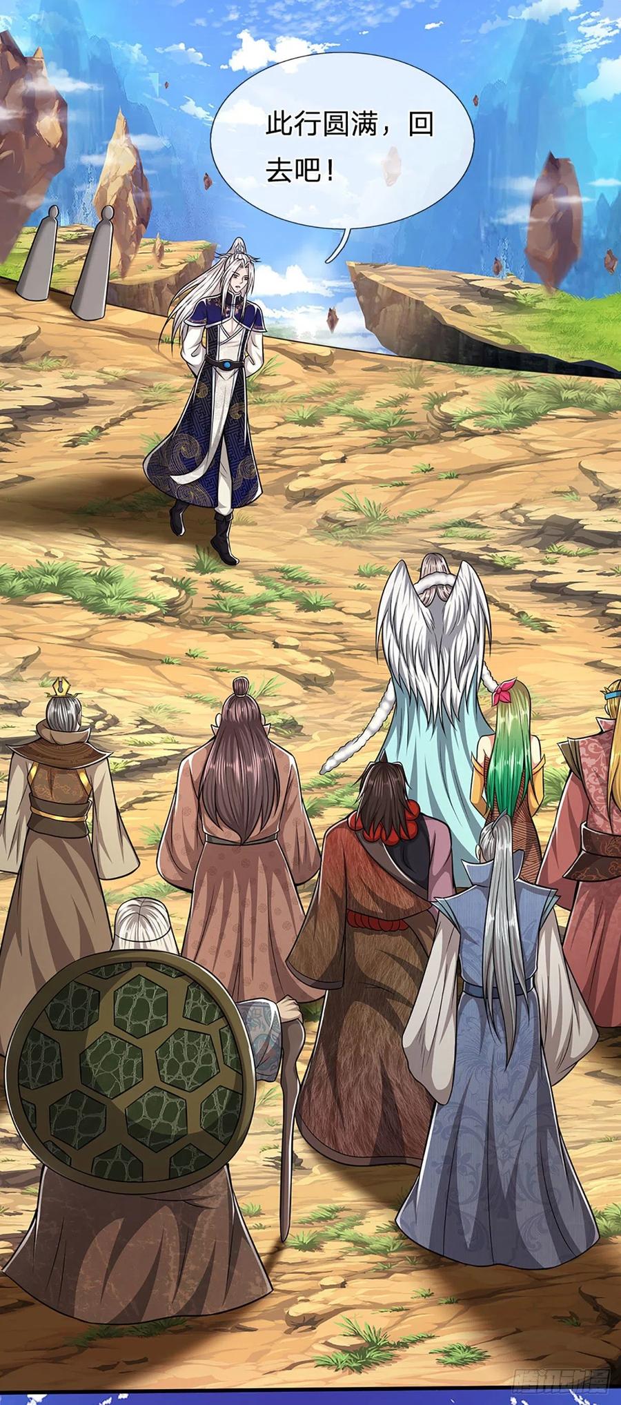 被困百万年：弟子遍布诸天万界 第153话 炼丹之风，日益昌盛 第4页
