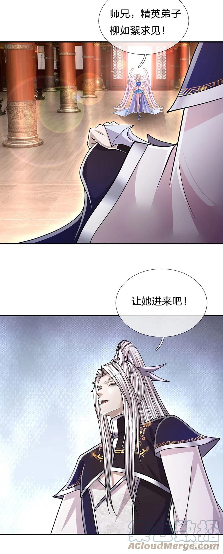 被困百万年：弟子遍布诸天万界 第153话 炼丹之风，日益昌盛 第23页