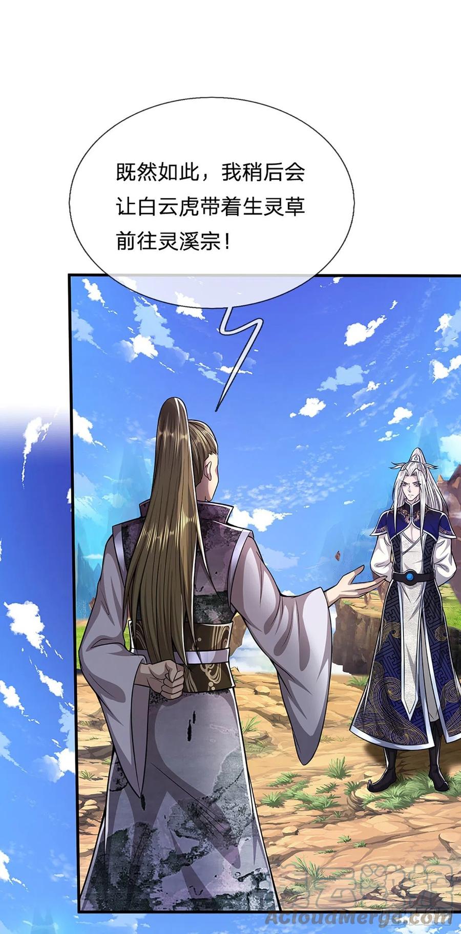 被困百万年：弟子遍布诸天万界 第153话 炼丹之风，日益昌盛 第3页