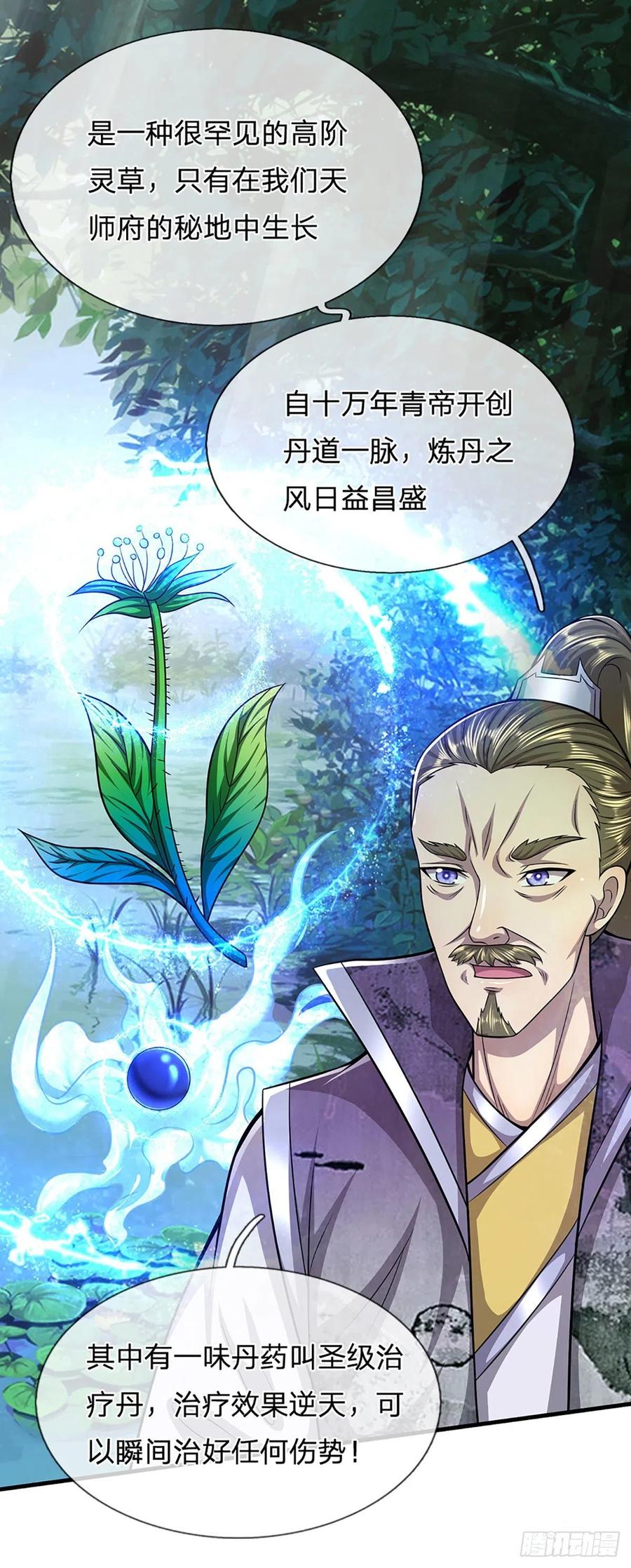 被困百万年：弟子遍布诸天万界 第153话 炼丹之风，日益昌盛 第6页