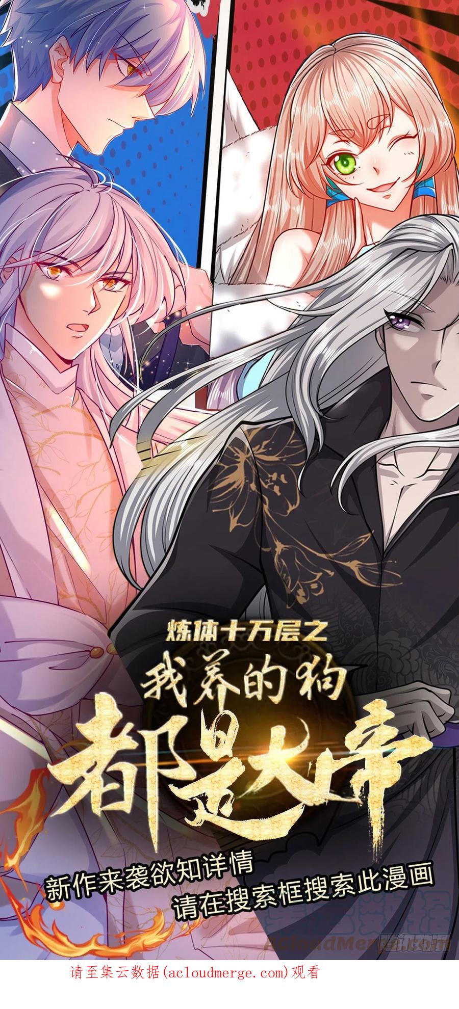 被困百万年：弟子遍布诸天万界 第153话 炼丹之风，日益昌盛 第41页