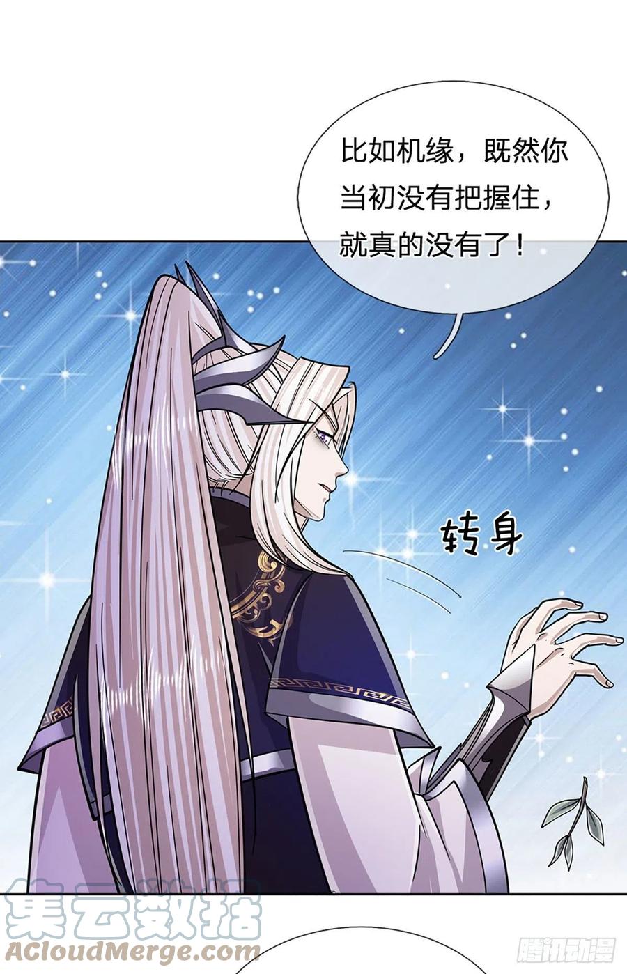 被困百万年：弟子遍布诸天万界 第153话 炼丹之风，日益昌盛 第31页