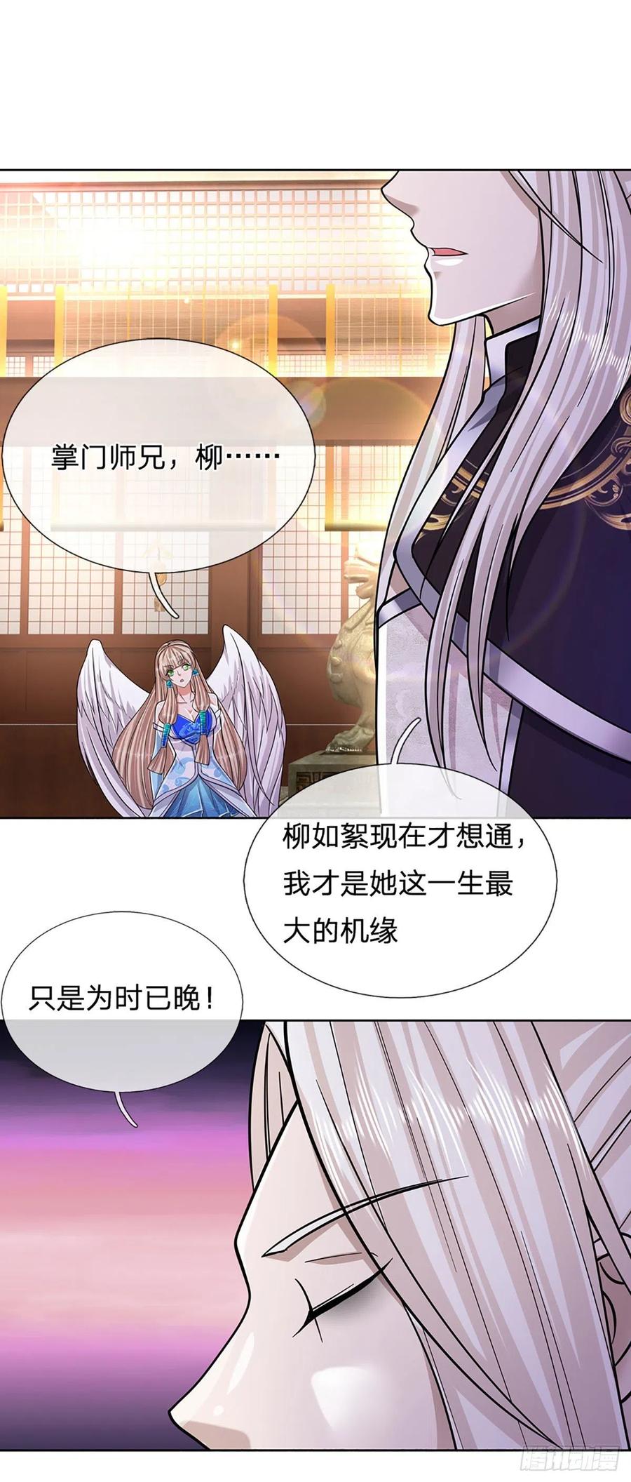 被困百万年：弟子遍布诸天万界 第153话 炼丹之风，日益昌盛 第36页