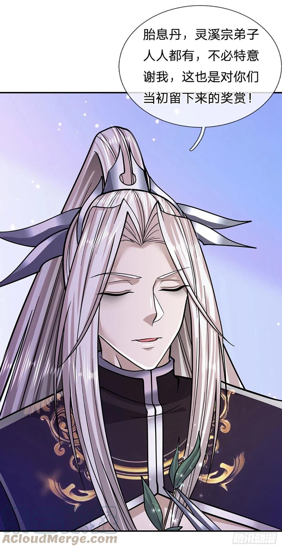 被困百万年：弟子遍布诸天万界 第153话 炼丹之风，日益昌盛 第27页