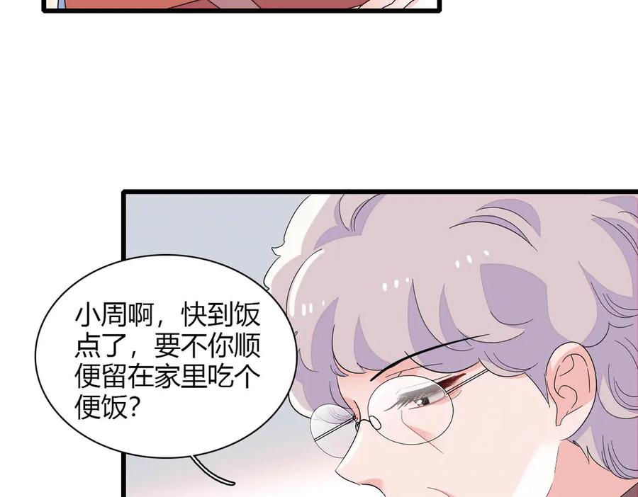 《全能千金燃翻天》153 给她点教训 第59页