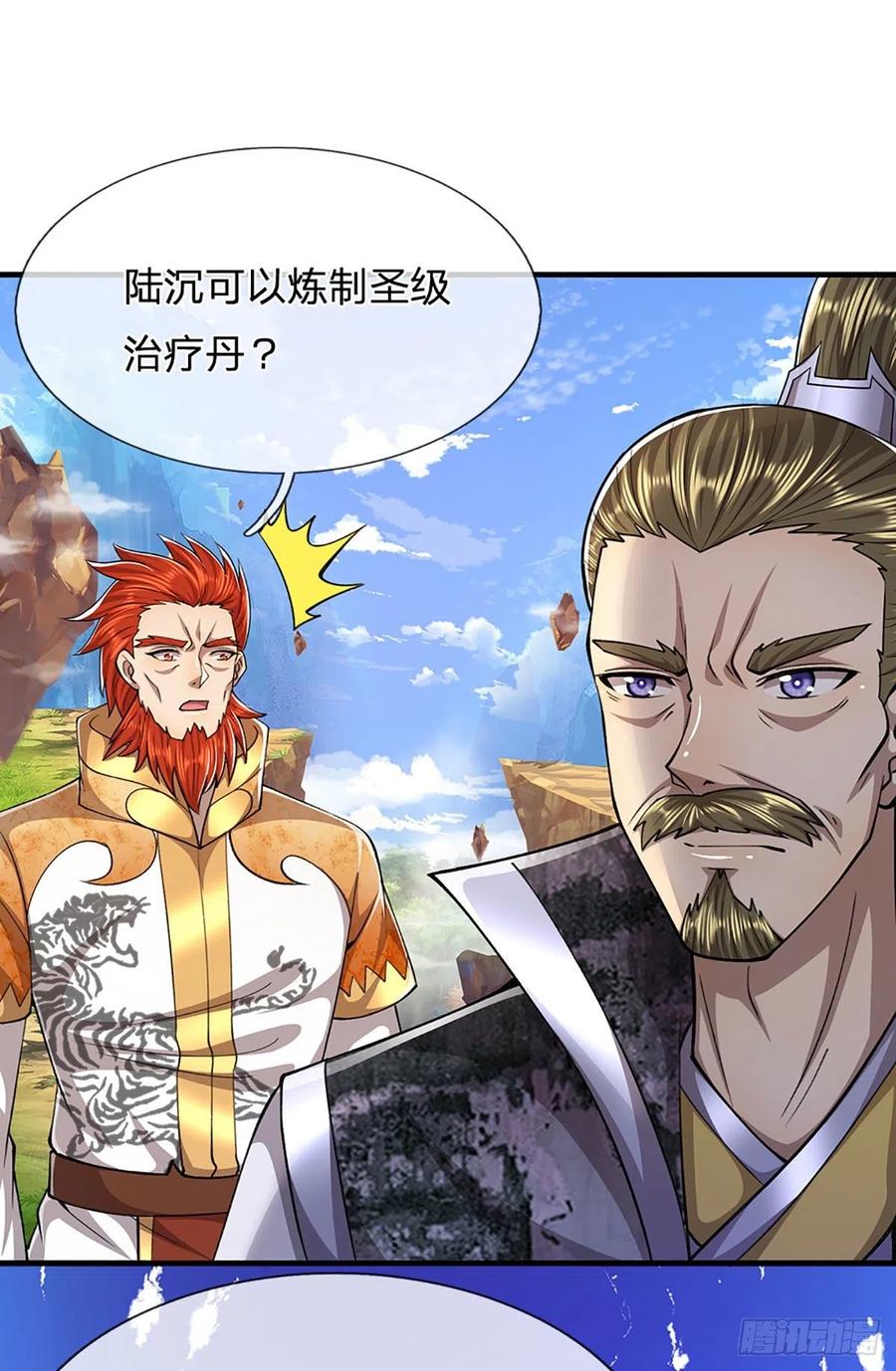 被困百万年：弟子遍布诸天万界 第153话 炼丹之风，日益昌盛 第10页