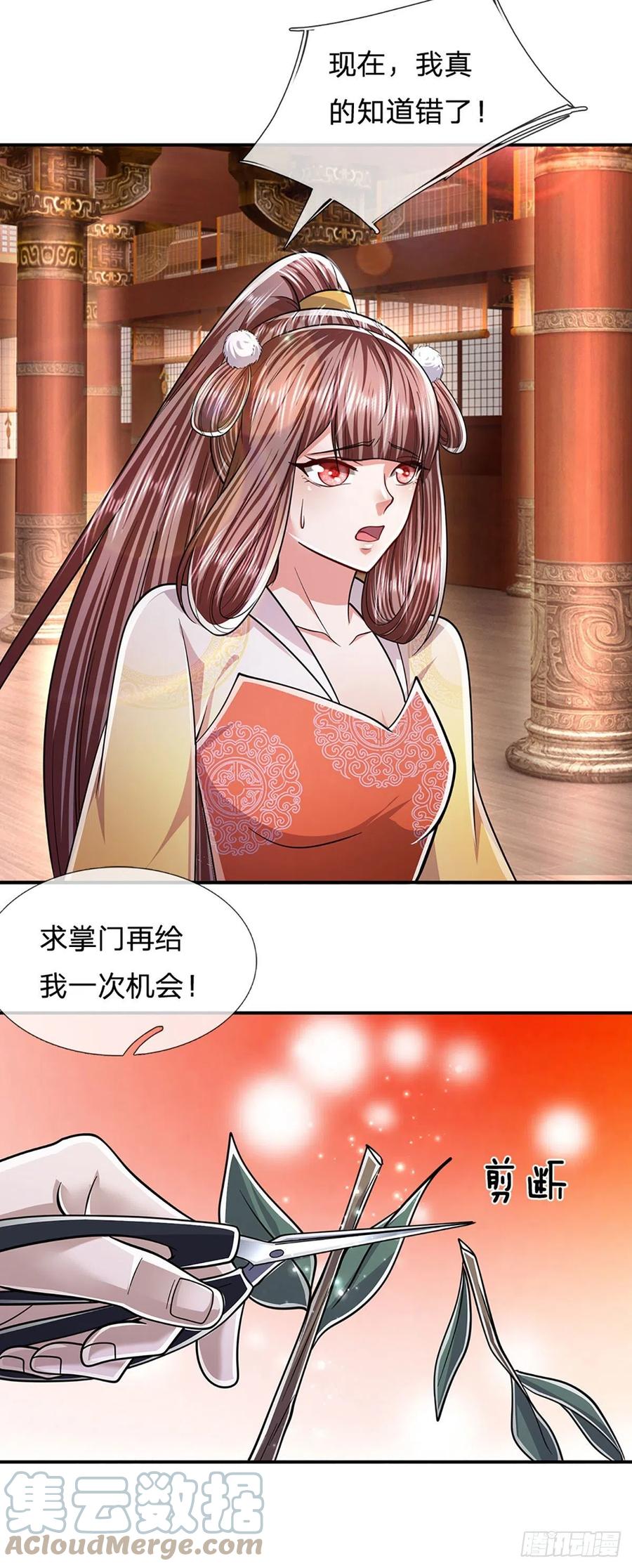 被困百万年：弟子遍布诸天万界 第153话 炼丹之风，日益昌盛 第29页