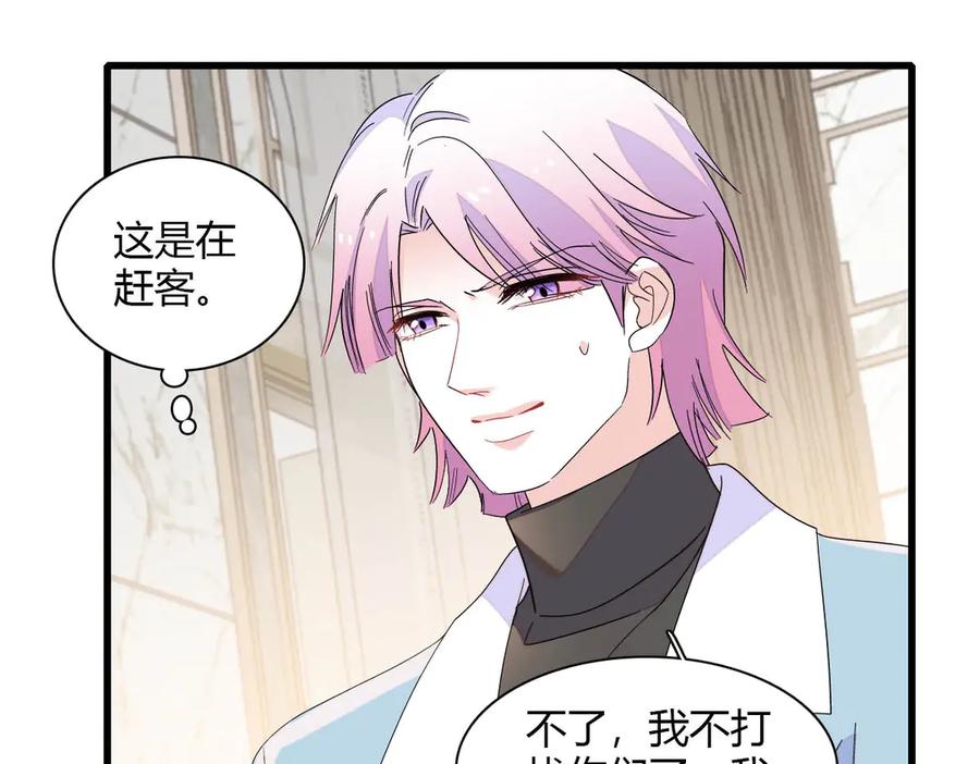 《全能千金燃翻天》153 给她点教训 第62页