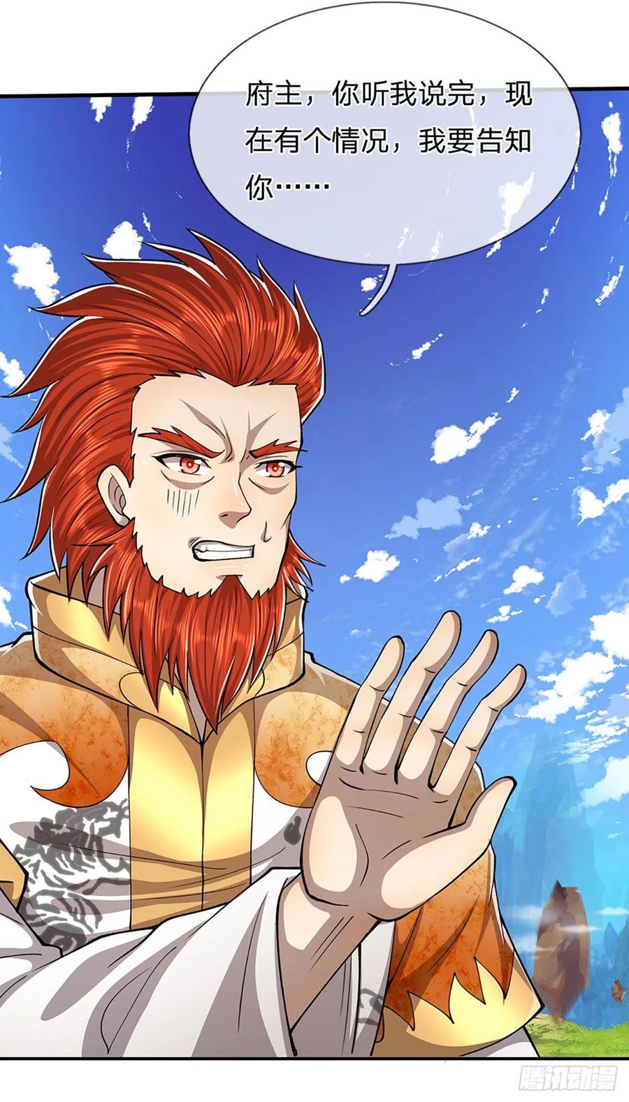 被困百万年：弟子遍布诸天万界 第153话 炼丹之风，日益昌盛 第16页