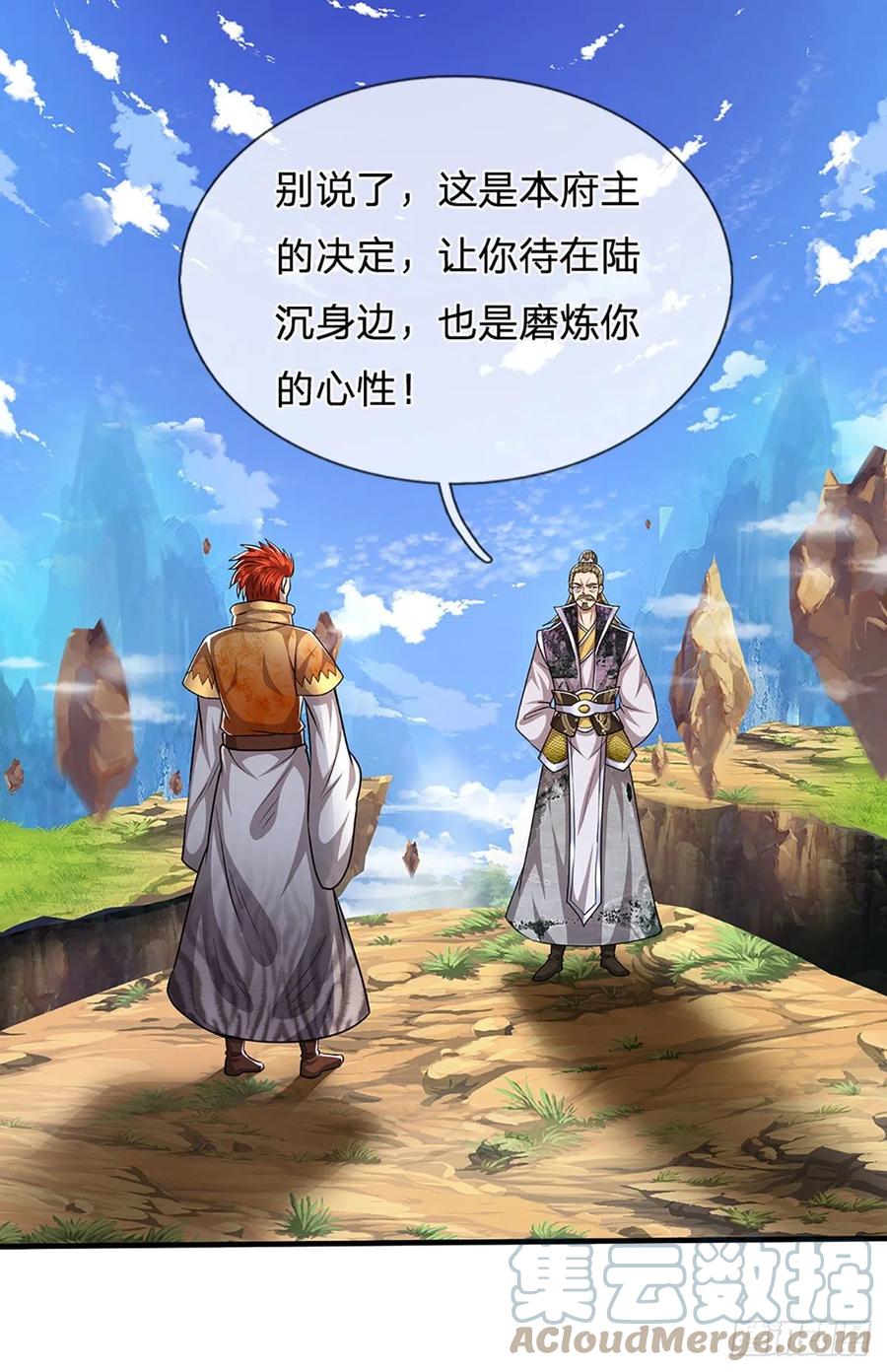 被困百万年：弟子遍布诸天万界 第153话 炼丹之风，日益昌盛 第15页