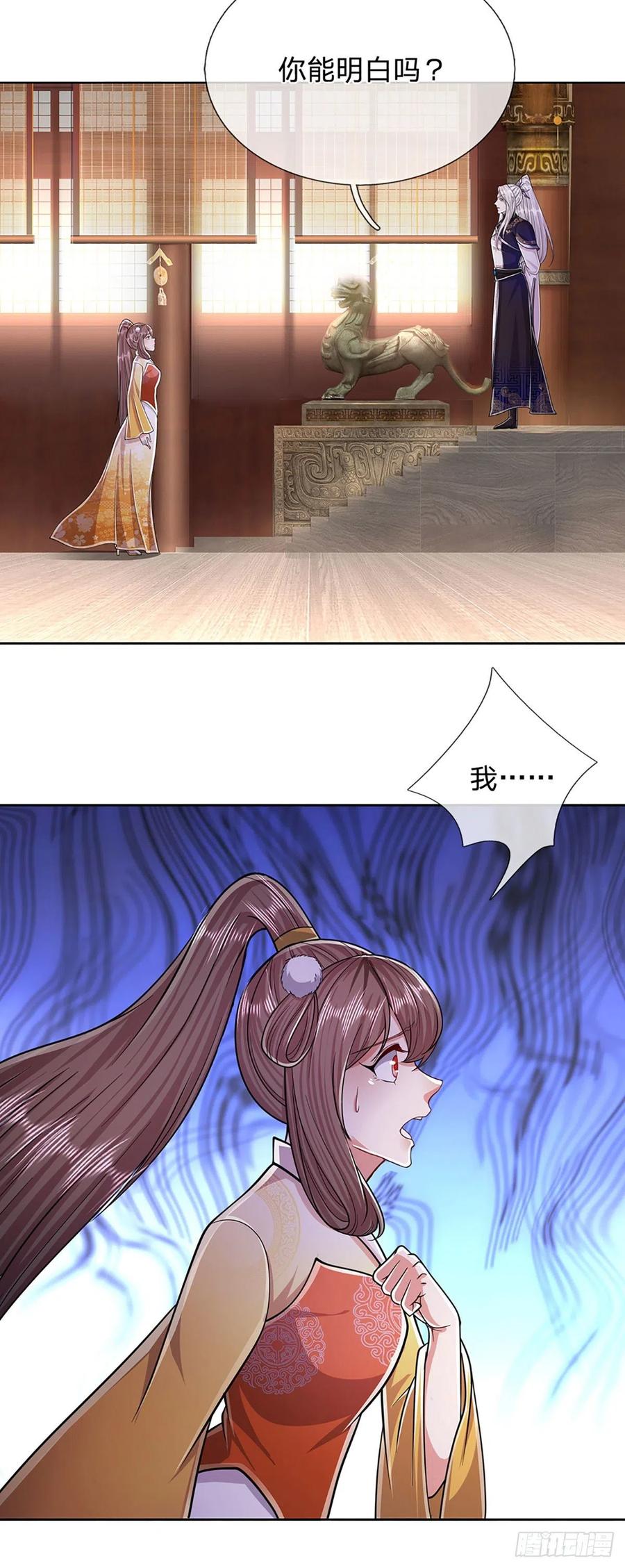 被困百万年：弟子遍布诸天万界 第153话 炼丹之风，日益昌盛 第32页