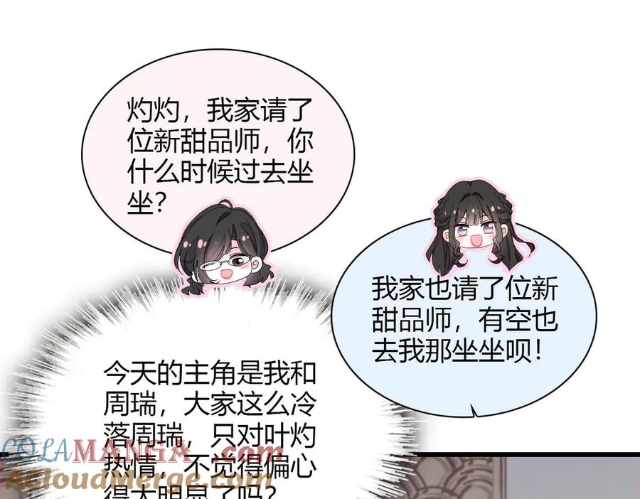 《全能千金燃翻天》153 给她点教训 第55页